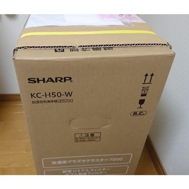 シャープ 加湿 空気清浄機 プラズマクラスター 7000 KC-H50-W シャープ 加湿 空気清浄機 プラズマクラスター 7000 KC-H50-W