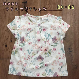 ネクスト(NEXT)の新品♡next♡肩フリル付き 花柄半袖Tシャツ 80-86(Ｔシャツ)