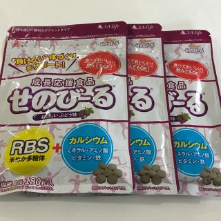 せのびーる〈ぶどう味〉３袋(その他)