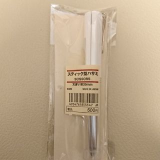 ムジルシリョウヒン(MUJI (無印良品))の無印良品   スティック型ハサミ(はさみ/カッター)