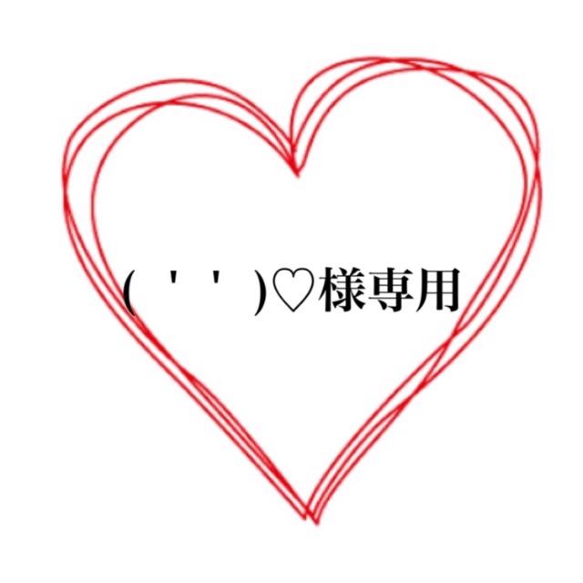 (  '  '  )♡