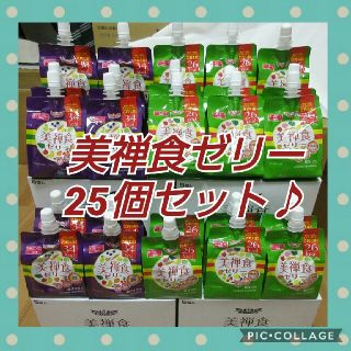 ドクターシーラボ(Dr.Ci Labo)の美禅食ゼリー　選べる25個セット♪(ダイエット食品)