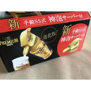 サントリー(サントリー)のこころさん専用 ビールサーバー(アルコールグッズ)