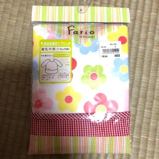 ニシキベビー(Nishiki Baby)のFario 長袖 食事エプロン(お食事エプロン)