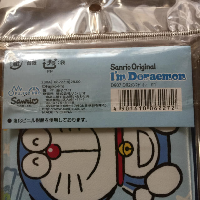 サンリオ ドラえもん 新品 筆箱 筆入れ 2面開き 両面開き マグネットの通販 By 値下げはしていません サンリオならラクマ