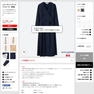 ユニクロ(UNIQLO)のユニクロ＆イネスコラボ カシュクールロングワンピース(ロングワンピース/マキシワンピース)