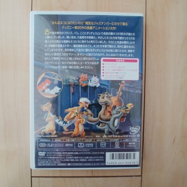 Disney おしゃれキャット Dvdの通販 By あんず S Shop ディズニーならラクマ