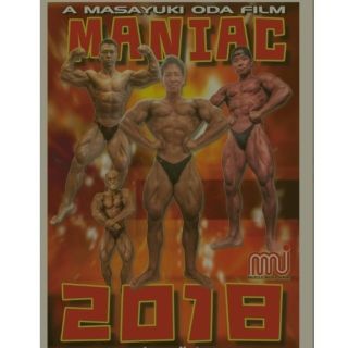 ミスター日本2018マニア　DVD(スポーツ/フィットネス)