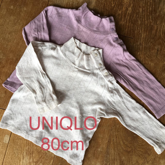 UNIQLO(ユニクロ)のユニクロ☆80cm 長袖Tシャツ2枚セット キッズ/ベビー/マタニティのベビー服(~85cm)(シャツ/カットソー)の商品写真