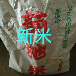 新米、お米、お得、美味しい、平成、最後(米/穀物)