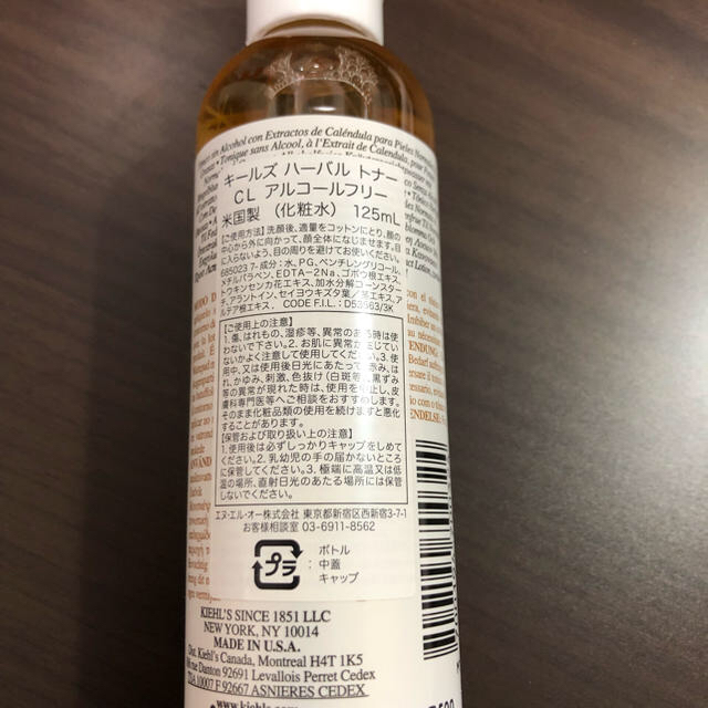 Kiehl's(キールズ)の★新品★キールズ ハーバル トナー CL アルコールフリー コスメ/美容のスキンケア/基礎化粧品(化粧水/ローション)の商品写真