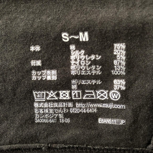 MUJI (無印良品)(ムジルシリョウヒン)のyuukok様専用☆無印良品 マタニティーインナー キッズ/ベビー/マタニティのマタニティ(マタニティウェア)の商品写真