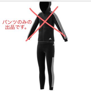 アディダス(adidas)の新品 アディダス パンツ 140(パンツ/スパッツ)