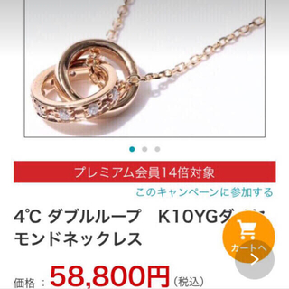 4℃ - 4°C k10 ダイヤ ループ ネックレス ✨ 10金の通販 by にこ's shop ...