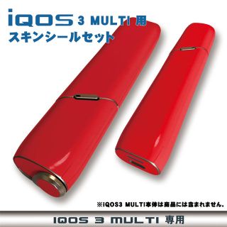 ［IQOS］アイコス 3 MULTI スキン シール・レッド(タバコグッズ)