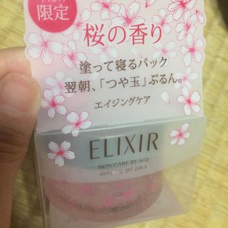 エリクシール(ELIXIR)のエリクシール シュペリエル  限定 スリーピングジェルパック 桜 新品(パック/フェイスマスク)