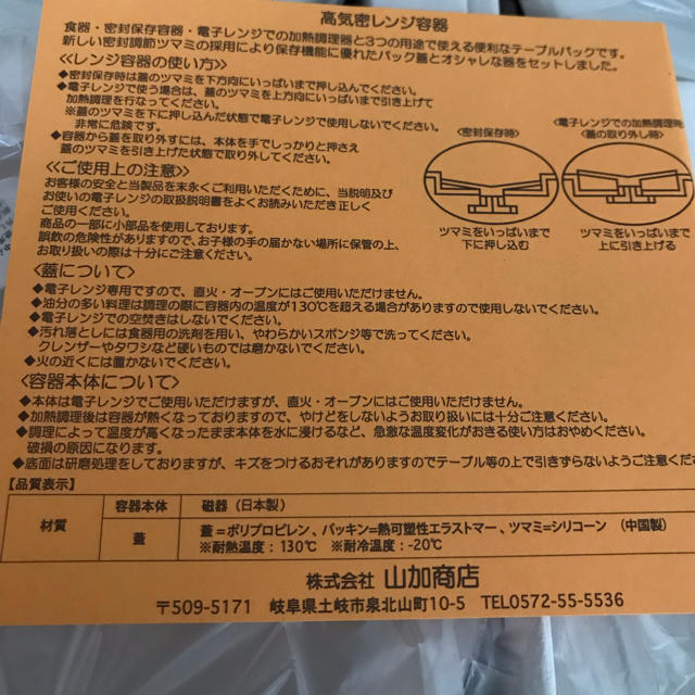 SNOOPY(スヌーピー)のスヌーピー 高気密レンジ容器 4点セット インテリア/住まい/日用品のキッチン/食器(容器)の商品写真