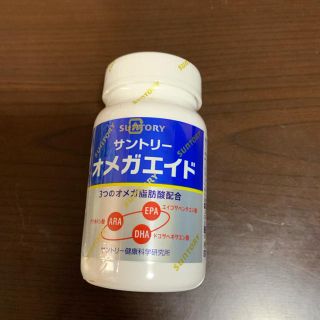 サントリー オメガエイド  DHA EPA(ビタミン)