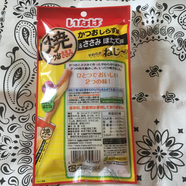 いなばペットフード(イナバペットフード)の♡焼きかつお 猫おやつ ３種類♡ その他のペット用品(ペットフード)の商品写真