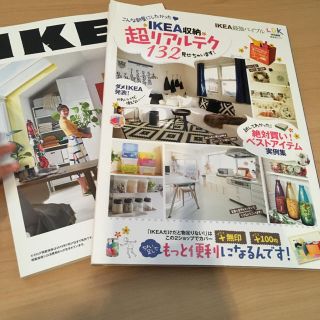 イケア(IKEA)の［2冊セット］IKEA最強バイブル IKEAカタログ2019春夏(住まい/暮らし/子育て)