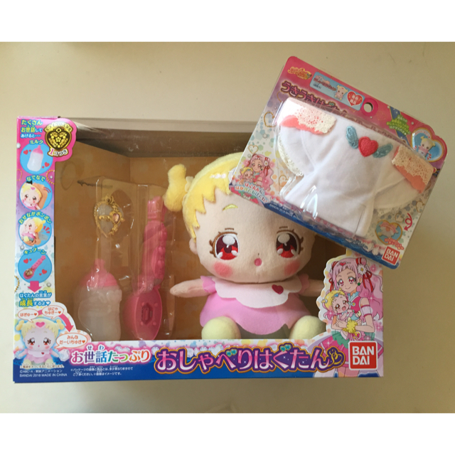 新品☆お世話たっぷり おしゃべりはぐたん&ハートオムツ セット プリキュア