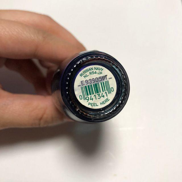 OPI(オーピーアイ)のOPI★R54★パールネイビー コスメ/美容のネイル(マニキュア)の商品写真