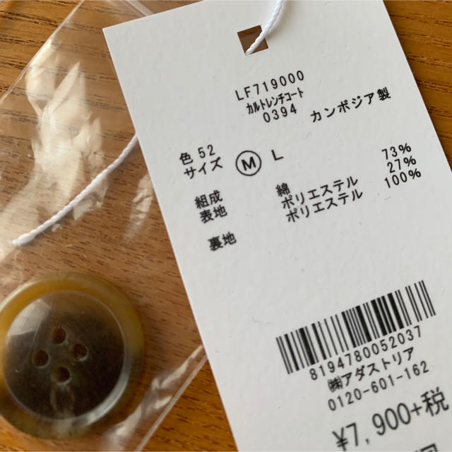 LOWRYS FARM(ローリーズファーム)のカルトレンチコート レディースのジャケット/アウター(トレンチコート)の商品写真