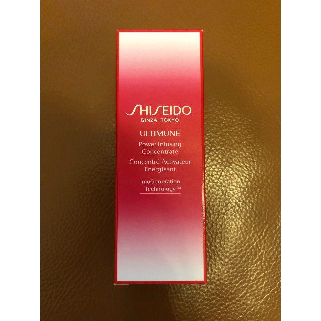 SHISEIDO (資生堂)(シセイドウ)の新品未使用資生堂アルティミューン コスメ/美容のスキンケア/基礎化粧品(美容液)の商品写真