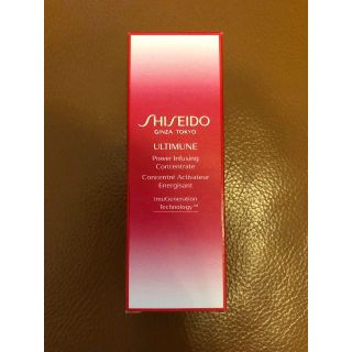 シセイドウ(SHISEIDO (資生堂))の新品未使用資生堂アルティミューン(美容液)