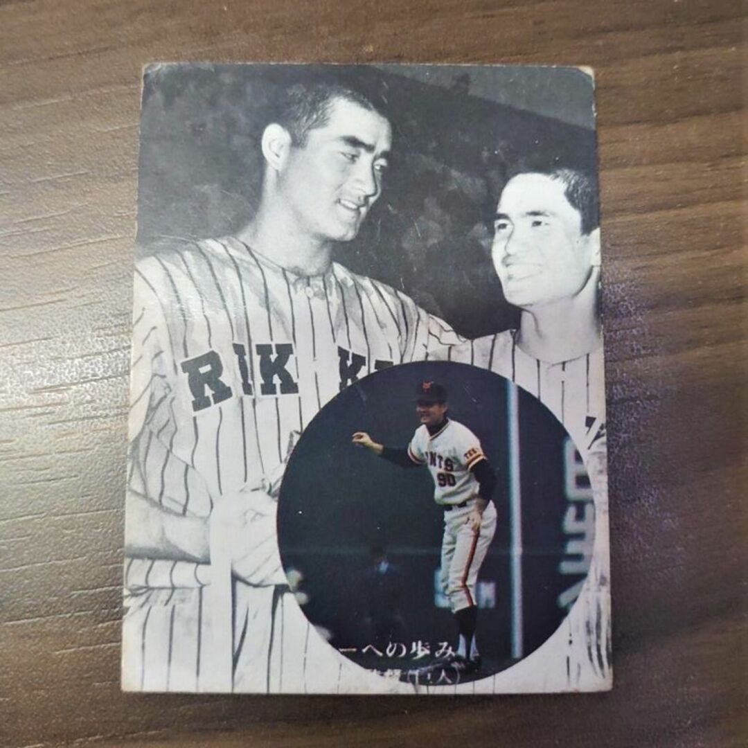 カルビー(カルビー)のプロ野球カード　1975年　２枚セット　長島、江尻　カルビー　即購入歓迎 エンタメ/ホビーのトレーディングカード(シングルカード)の商品写真