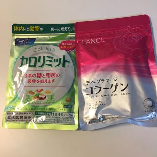 ファンケル(FANCL)のカロリミット   コラーゲン(その他)