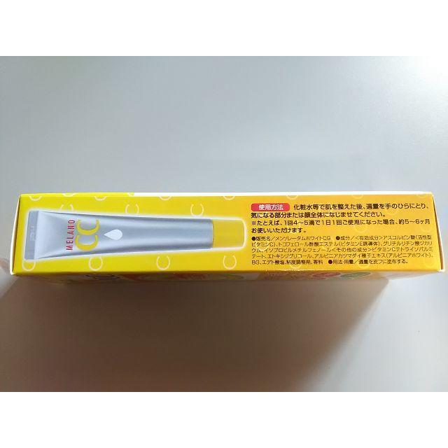 【新品・未開封】ロート メラノCC 薬用しみ集中対策美容液 20ml キッズ/ベビー/マタニティのおむつ/トイレ用品(その他)の商品写真