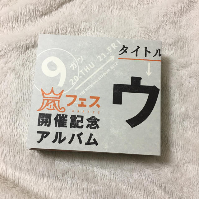 嵐(アラシ)のウラ嵐マニア 嵐CD エンタメ/ホビーのタレントグッズ(アイドルグッズ)の商品写真