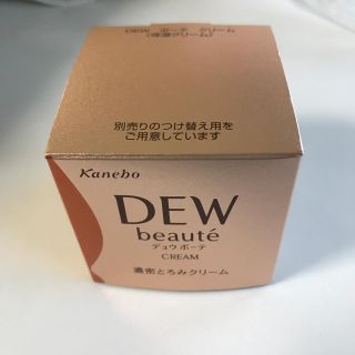 デュウ(DEW)のDEW ボーテ 保湿クリーム★新品(フェイスクリーム)