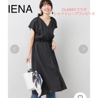 イエナ(IENA)のIENA CLASSYコラボシャツドレープワンピース(ひざ丈ワンピース)