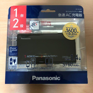 パナソニック(Panasonic)のパナソニックモバイルバッテリー　QE-AL202 ブラック(バッテリー/充電器)