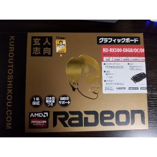 [新品未開封]玄人志向　RADEON RX580(PCパーツ)