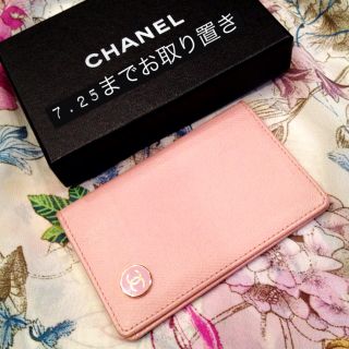 シャネル(CHANEL)のSALE♡美品♡CHANELカードケース(名刺入れ/定期入れ)