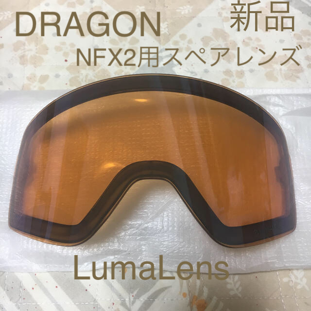 DRAGON(ドラゴン)の DRAGON ドラゴン NFX2 スペアレンズ 新品 スポーツ/アウトドアのスノーボード(アクセサリー)の商品写真