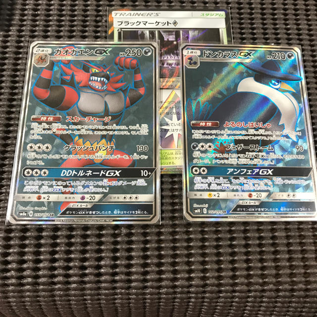 ポケモン 未使用 ガオガエンgx Srドンカラスgx Srブラックマーケットプリズムスターの通販 By ゆき S Shop ポケモンならラクマ ポケモン 未使用 ガオガエンgx Srドンカラスgx Srブラックマーケットプリズムスターの通販 By ゆき S Shop ポケモンならラクマ