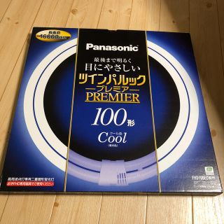 パナソニック(Panasonic)のPanaronic  ツインパルック プレミア  100形  Cool  (蛍光灯/電球)