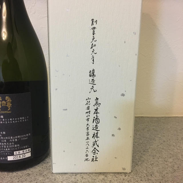 十四代   別撰純米吟醸酒   ７２０ｍｌ 2018年  10月詰め