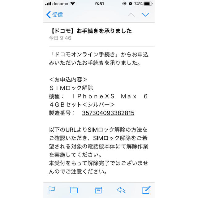 iPhoneXs Max 64ギガ  シルバー  新品未使用  SIMフリー