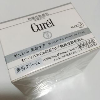 キュレル(Curel)のキュレル 美白クリーム(フェイスクリーム)