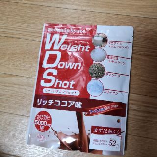 ウェイトダウンショット　リッチココア味　weight　down　shot(プロテイン)