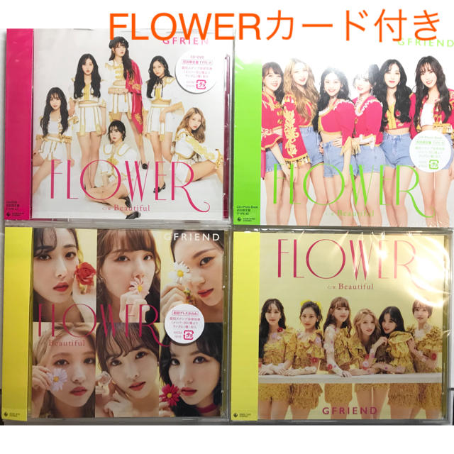 GFRIEND FLOWER 全形態セット + FLOWERカード