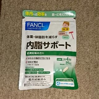 ファンケル(FANCL)のファンケル 内脂サポート(ダイエット食品)