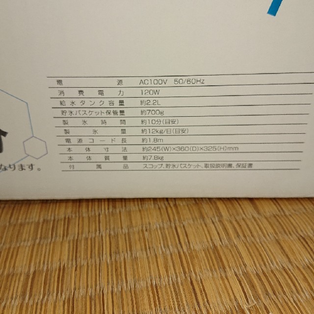 紫妃さま専用、製氷機 インテリア/住まい/日用品のキッチン/食器(調理道具/製菓道具)の商品写真