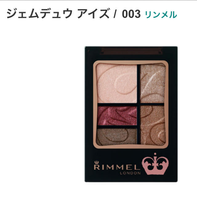 RIMMEL(リンメル)のリンメル アイシャドウ ジェムデュウ アイズ003 コスメ/美容のベースメイク/化粧品(アイシャドウ)の商品写真