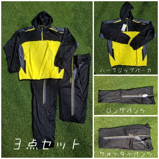 asics(アシックス)のJ様【新品・大きいサイズ】トレーニングウェア３点セット スポーツ/アウトドアの野球(ウェア)の商品写真